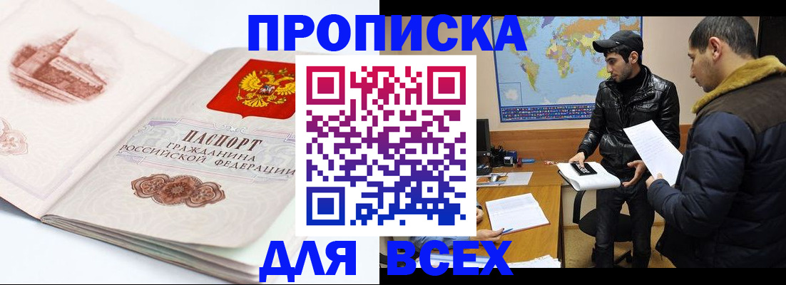 прописка паспорт в Нижневартовске