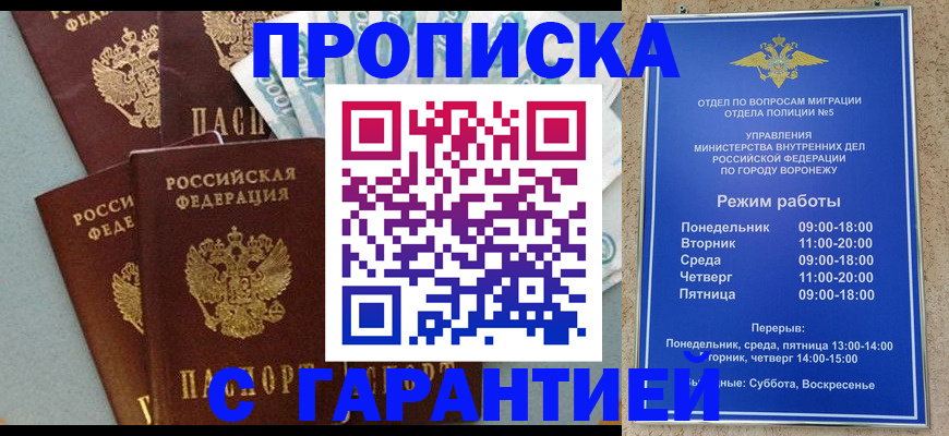 временная регистрация собственник в Нижневартовске